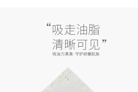 初中女生可以用吸油纸吗