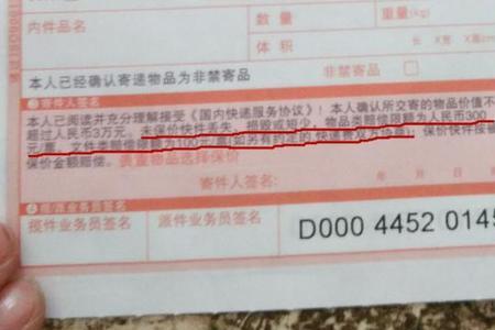 保价服务期是什么意思