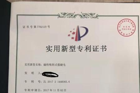 卖了别人的专利产品怎么办
