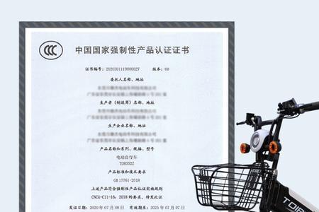 生产电动车需要什么资质