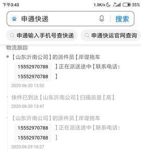 申通快递丢件投诉最有效的方法