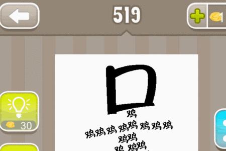什么掌什么展鸣成语