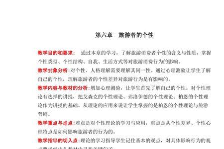 6大性格描述怎么写
