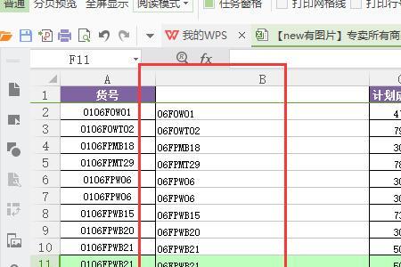 Excel表格中为什么输不进数字