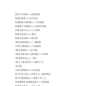 六月天穿皮袄歇后语下一句