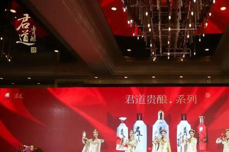 君道贵酿公司待遇