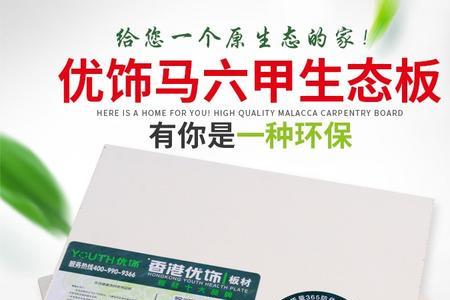 净醛抗菌爱芯板靠谱吗
