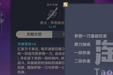 原神雷神专武有必要满精吗