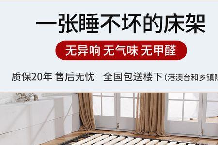 床箱上的排骨架软怎么办