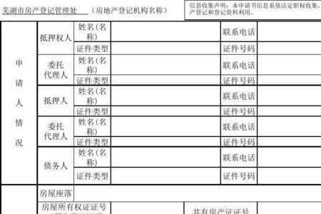 预告登记转抵押登记多长时间