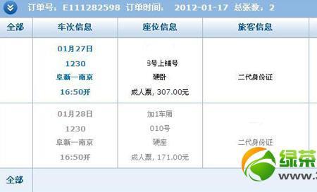为啥高铁改签扣了手续费