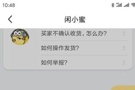 闲鱼不包邮退货运费谁承担