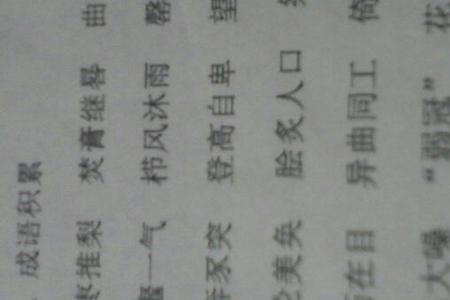 跳来跳去是词语吗