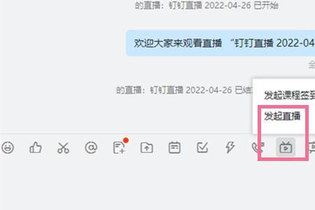 钉钉在线会议录屏没声音