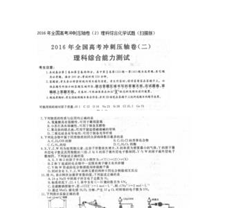 2000年理综总分多少分