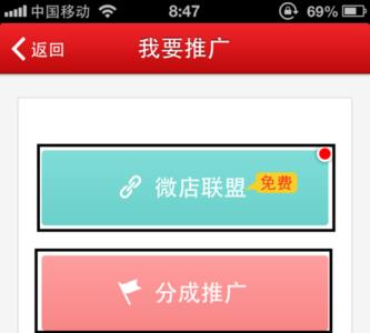 一个微店最多上传多少商品