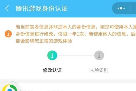 一个成年人身份证可以实名几次