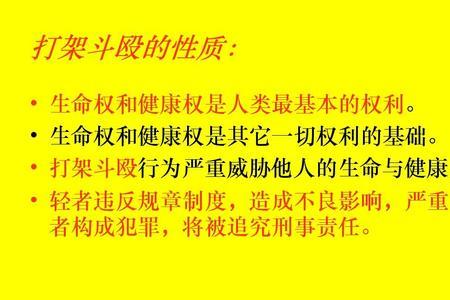 教育惩罚权的性质是什么