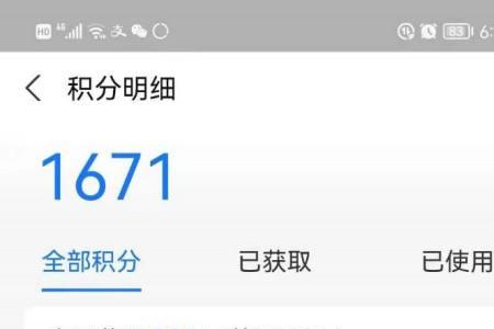支付宝积分可以搜索吗