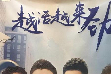 越活越来劲周欢的扮演者