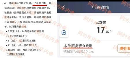 滴滴电车是怎么租的