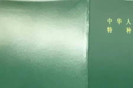 手把焊焊工证正规办理流程