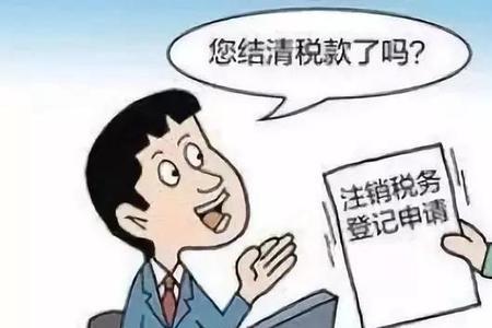 营业执照错了怎么注销