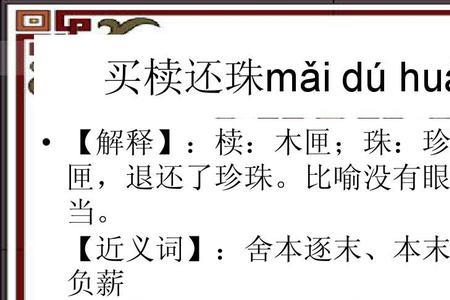 用本末倒置舍本逐末分别造句