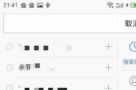 手机上如何显示更多的搜索历史