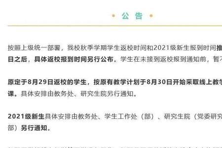 南航线上复试后多久出结果