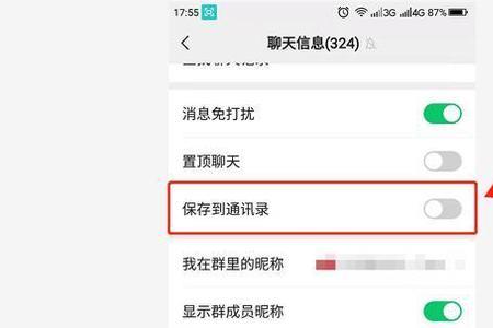为什么无法进入群聊