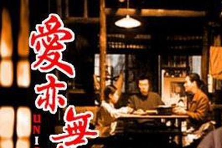 安西军为题材的电影