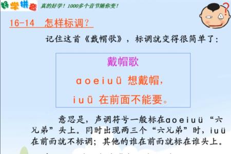 qiou的声调怎么标