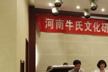 牛姓家谱24代是啥字辈