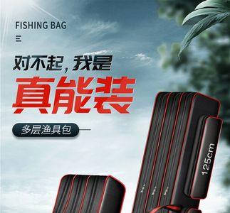 钓鱼竿包大肚和直包的区别