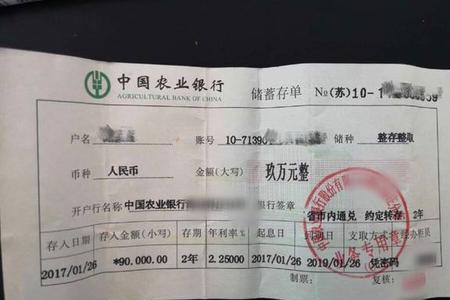 银行存单是什么