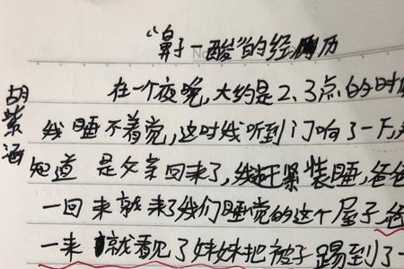 用鼻子一酸来写一段话20字