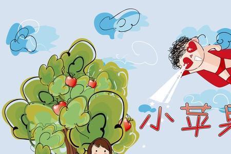 你是一个小苹果原唱