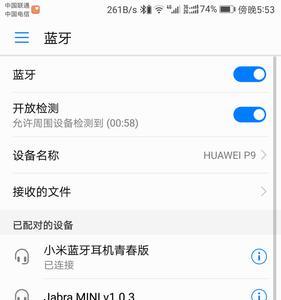 小米蓝牙耳机一个响一个不响