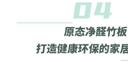 原态净醛板的优点缺点