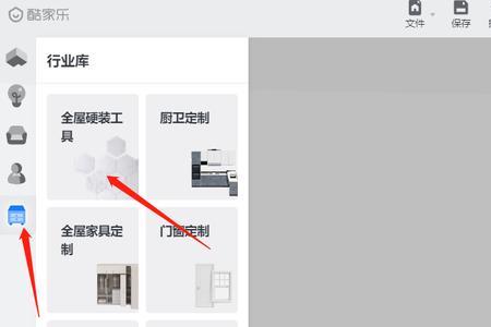 酷家乐挑高墙面如何加窗