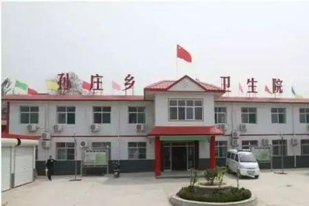 乡镇医院什么职业
