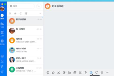 钉钉共享屏幕怎么看学生的互动
