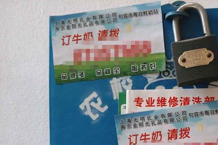 自己定的鲜奶卫生吗