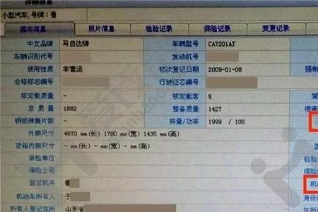 调取车辆档案需要什么材料