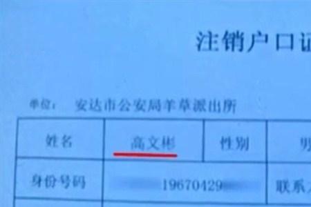 什么是销户证明