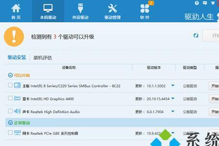 为什么驱动精灵不能安装