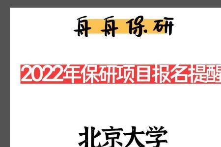 北大国际法读研4年值吗
