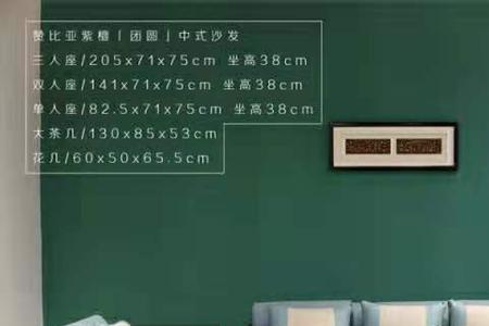 品檀新中式家具怎么样