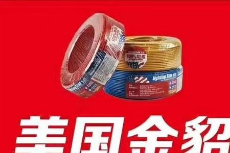 金雕线缆和恒飞哪个更好